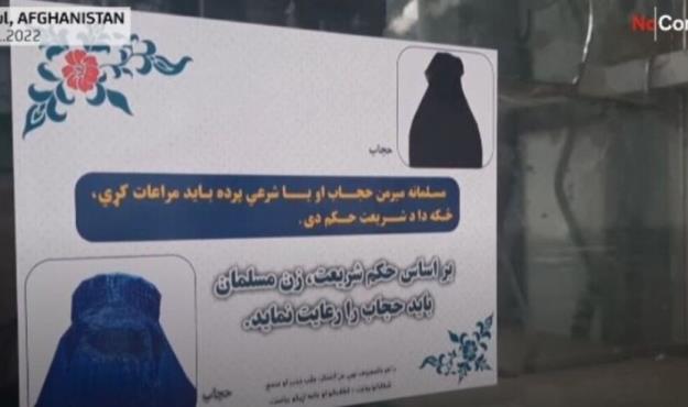  طالبان با انتشار پوستر‌هایی حجاب موردنظرش برای زنان را معرفی کرد!