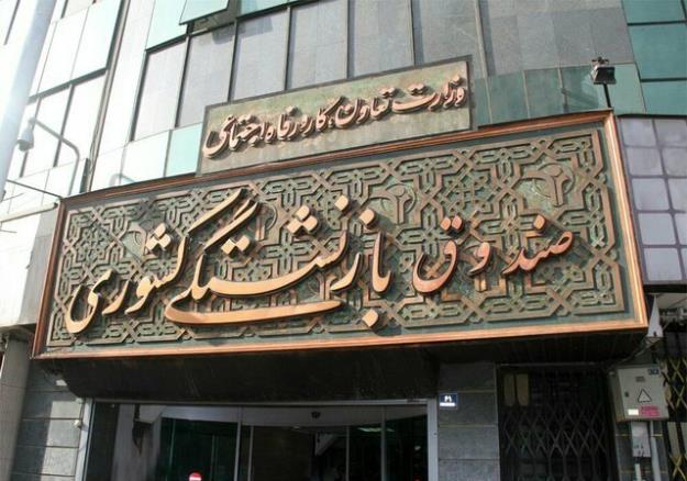  واریز نشدن حقوق بازنشستگان لشکری و کشوری تا روز آخر سال!