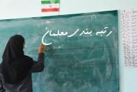  دولت موظف به پرداخت معوقات رتبه بندی معلمان شد