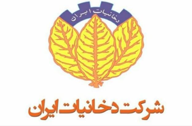 اقدامات مشکوک دولت قبل در واگذاری بازار دخانیات ایران به شرکت‌های غربی