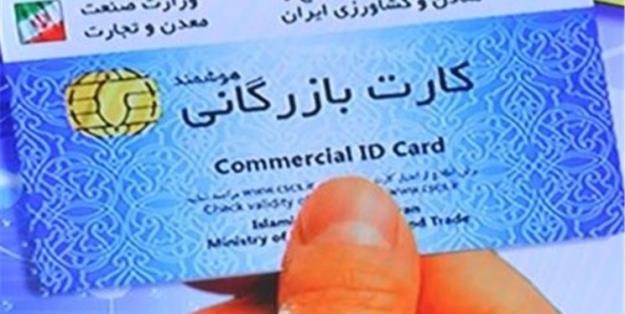 اعلام زمان تعلیق کارت های بازرگانی در صورت عدم رفع تعهد ارزی