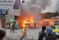 دو انفجار در مزار شریف افغانستان ۹ کشته و ۱۳ زحمی برجای گذاشت