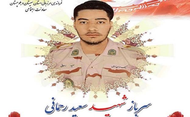 شهادت سرباز وظیفه «سعید رحمانی» در هنگ مرزی زابل