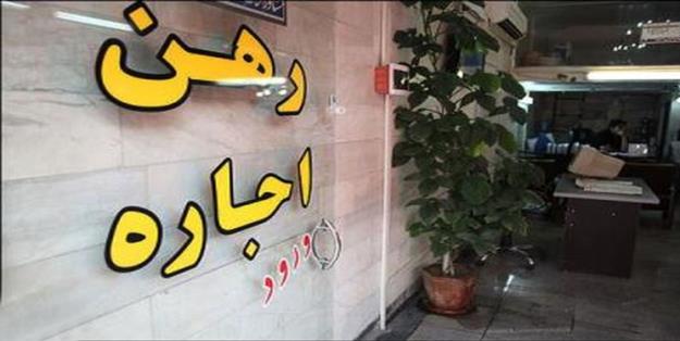  استفتایی از رهبر انقلاب درباره نرخ مصوب افزایش اجاره‌بها 