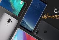  شرایط جدید رجیستری تلفن همراه مسافری اعلام شد