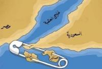  موافقت رژیم صهیونیستی با واگذاری جزایر مصری به عربستان 