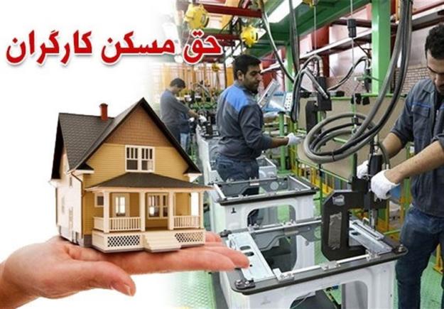  دولت مصوبه حق مسکن ۶۵۰ هزار تومانی کارگران را هنوز ابلاغ نکرده است!