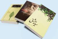  از «نخستین نغمه ها» تا «بانگ نی» مجموعه کتاب‌های هوشنگ ابتهاج