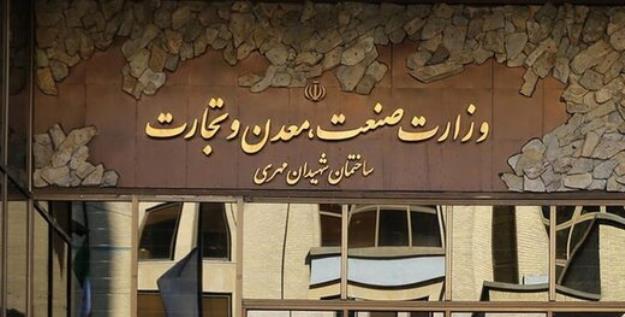 مخالفت اکثریت اعضای ۲ کمیسیون مجلس با تفکیک وزارت «صمت»