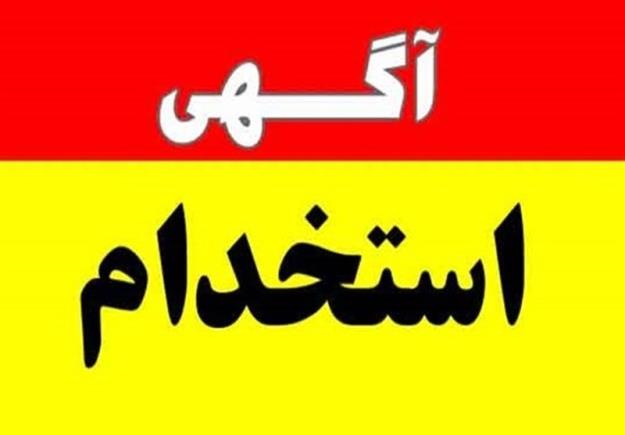  استخدام دولتی بدون آزمون ممنوع می‌شود 