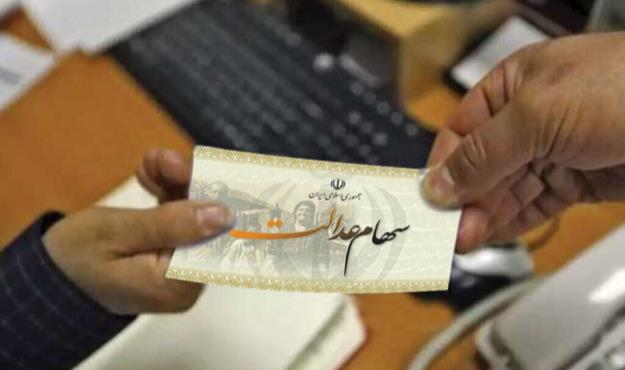 تعیین تکلیف سهام عدالت متوفیان در مرحله پایانی/ وراث چه کنند؟