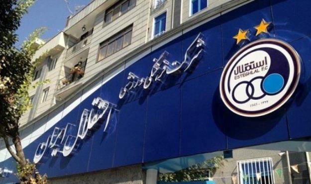  باشگاه استقلال خطاب به هوادارنش: به زمزمه‌های شوم گوش نکنید