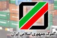  شرایط تعیین تکلیف خودروهای ورود موقت با توجه به مسدود بودن برخی مرزها 