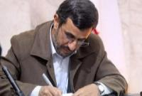  پیام تسلیت دکتر احمدی‌نژاد به مناسبت درگذشت مادر سركار خانم وحيد دستجردی