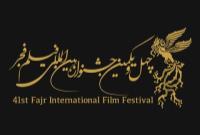 پیش فروش بلیت‌های جشنواره فیلم فجر از هشتم بهمن
