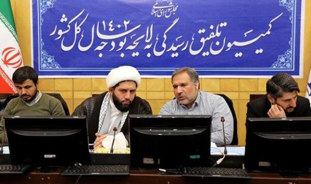  کلیات لایحه بودجه ۱۴۰۲ در کمیسیون تلفیق تصویب شد