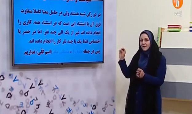  جدول زمانی آموزش تلویزیونی دانش‌آموزان جمعه ۴ مهر
