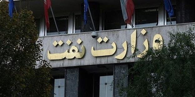  اطلاعیه شرکت ملی پخش فرآورده‌های نفتی ایران درباره کارت سوخت