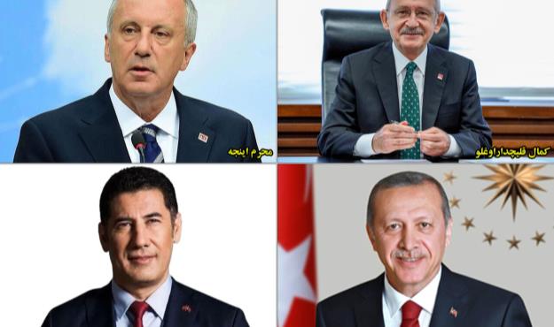 چهار نامزد انتخابات ریاست جمهوری ترکیه مشخص شدند