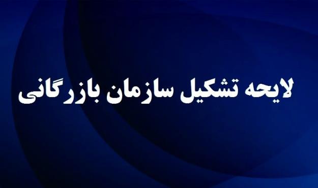  سازمان بازرگانی پاسخگو نخواهد بود