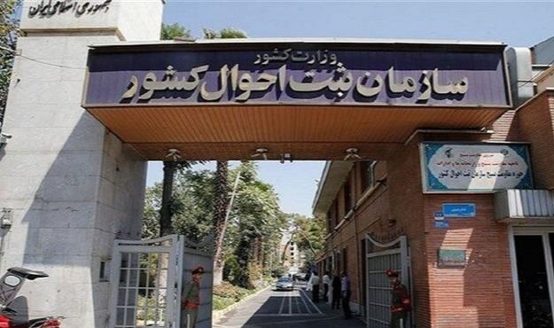  صدور گواهی ولادت و فوت الکترونیکی می‌شود