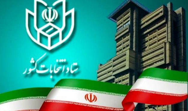 ۱۶مرداد، آغاز ثبت نام اولیه از داوطلبان انتخابات مجلس