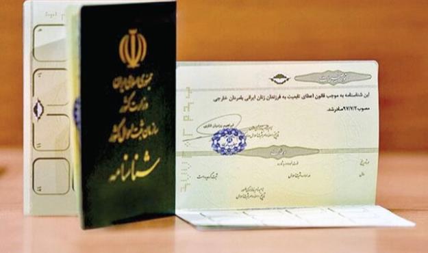  ثبت نام افراد بالای ۱۸ سال فاقد شناسنامه، الکترونیکی شد