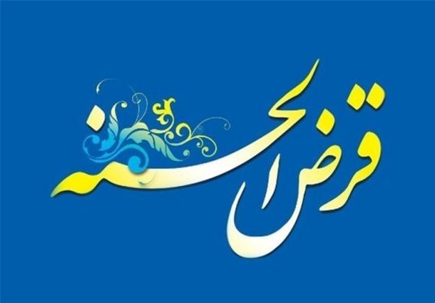 شرایط جدید تأسیس و فعالیت صندوق‌های قرض‌الحسنه 