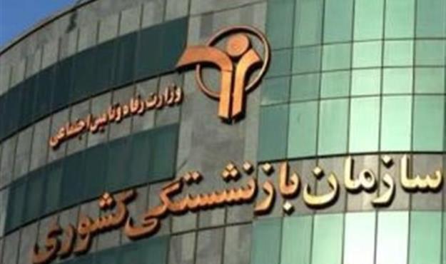 ابلاغ افزایش ۲۷درصدی مستمری‌ بازنشستگان