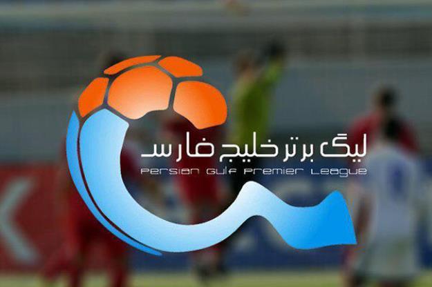 اعلام زمان جدید مسابقات لیگ برتر