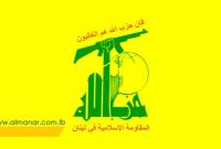 بیانیه حزب‌الله لبنان درباره اتفاقات رخ داده در «الکحاله»