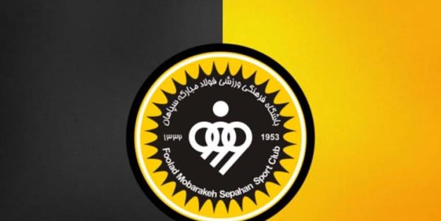  شکایت باشگاه سپاهان از مدیرعامل استقلال 