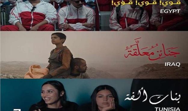 معرفی سه فیلم از مصر، عراق و تونس برای جایزه اسکار