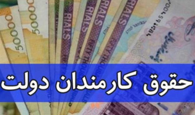  بیانیه جدید سازمان اداری و استخدامی درباره ترمیم حقوق کارکنان دولت 