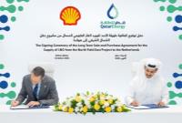  قرارداد 27 ساله قطر - شل برای صادرات گاز به هلند