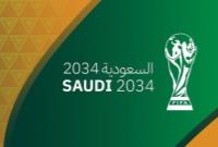  عربستان رسما میزبان جام جهانی ۲۰۳۴ شد