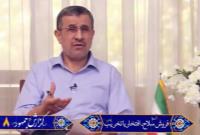 دکتر احمدی نژاد: بنظرم همه اینها، کشور را دارد به سمت تسلیم سوق می دهد!
