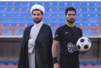 گفتگو با اولین داور بین المللی روحانی فوتبال