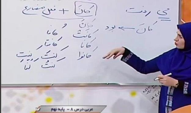  جدول زمانی آموزش تلویزیونی دانش‌آموزان پنجشنبه ۲۹ آبان