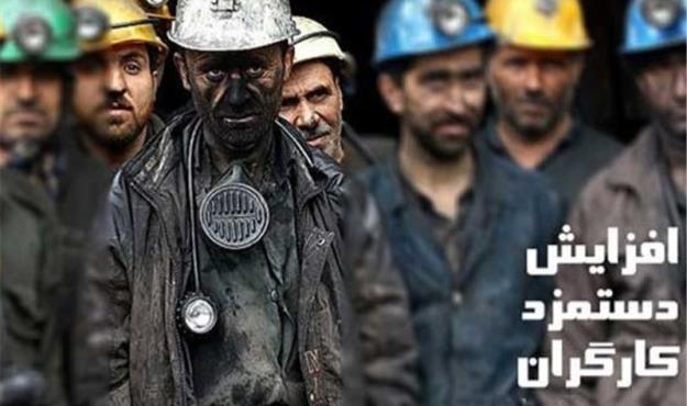  فرار کارفرماها از تعیین عدد و رقم سبد معیشت/ دستمزد ۱۴۰۳ بدون سبد معیشت تعیین می شود؟ 