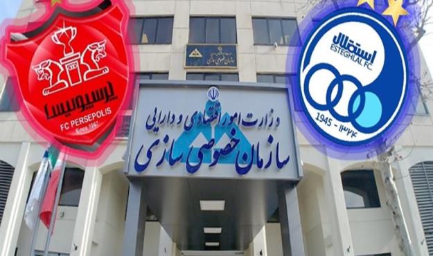  آگهی مزایده پرسپولیس و استقلال رسماً منتشر شد