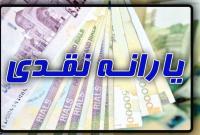  بازنگری در روش پرداخت یارانه‌های نقدی در دستورکار مجلس 
