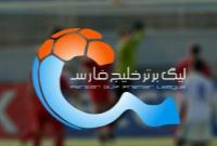  آغاز حساس‌ترین هفته فوتبال ایران