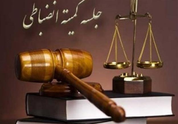  ۴.۵ میلیارد تومان؛ میزان جرایم مالی کمیته انضباطی در ۱۷ روز 