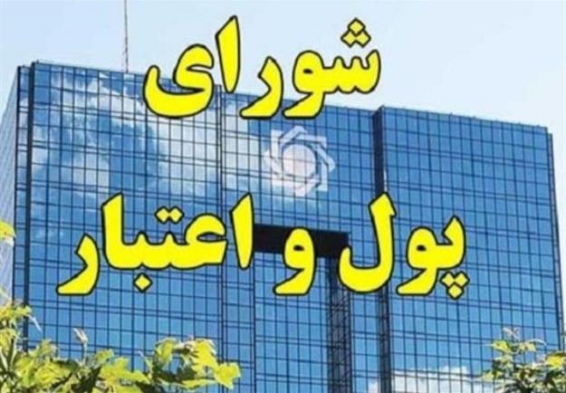  اعضای ناظر مجلس بر شورای پول و اعتبار انتخاب شدند 