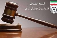  اعلام آرای دیدار پرسپولیس - ملوان