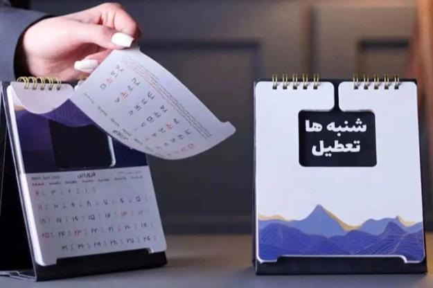 تعطیلی «شنبهها» در مجلس تصویب شد