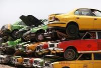 دستورالعمل اسقاط خودرو های فرسوده ابلاغ شد+ جزئیات