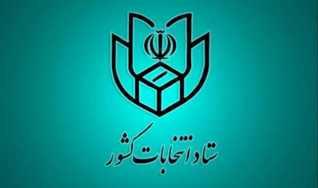 ۸ تیر بعنوان روز برگزاری انتخابات ریاست‌جمهوری پیشنهاد شد