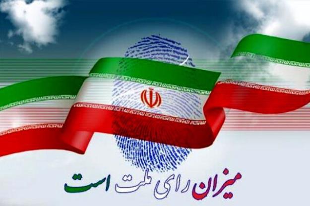 انتخابات ریاست جمهوری ۸ تیر برگزار میشود